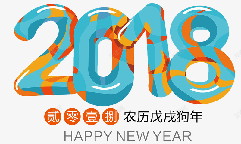 2018狗年炫彩台历封面png免抠素材_88icon https://88icon.com 2018中国风 2018周历 2018年 2018年台历 2018春节 中国风周历 台历 周历 日历 炫彩 狗年 狗年挂历 狗年日历