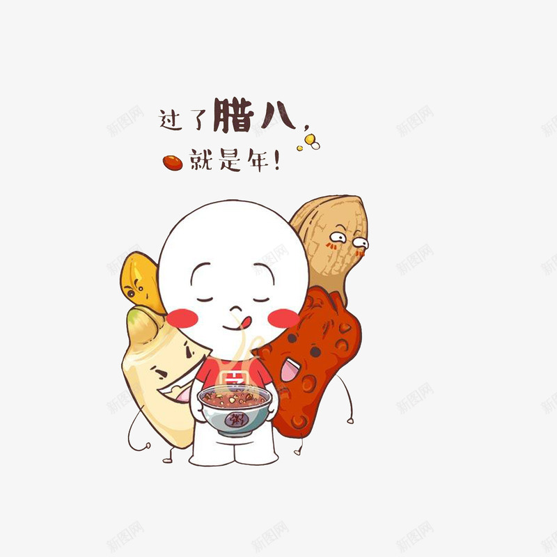 卡通插图装饰腊八节五谷杂粮png免抠素材_88icon https://88icon.com 五谷杂粮 卡通插图 可爱 腊八节 装饰 过了腊八就是年