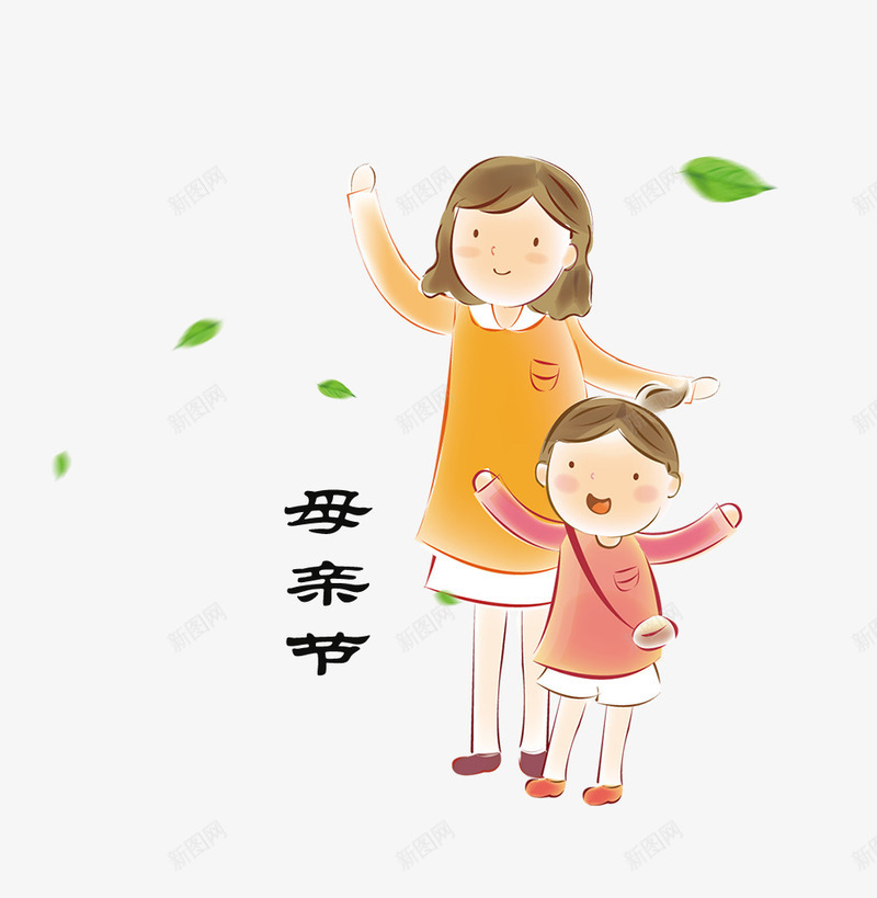 感恩母亲节母与女卡通手绘png免抠素材_88icon https://88icon.com 感恩有你 感恩母亲节 慈母 母与女 母亲节 母爱