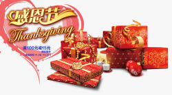 感恩节礼品海报素材