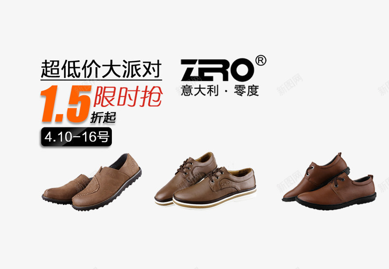 限时超低折扣png免抠素材_88icon https://88icon.com 超低折扣