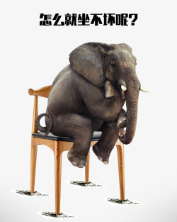 椅子广告素材