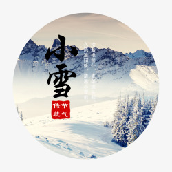 小雪美景素材