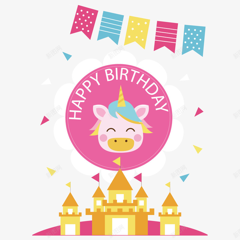 小猪生日快乐png免抠素材_88icon https://88icon.com 动物 卡通 城堡 小猪 彩带 彩色 扁平 拉旗与生日 旗帜 生日快乐 飘浮