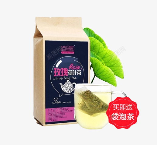 玫瑰荷叶茶png免抠素材_88icon https://88icon.com 产品实物 冬瓜荷叶茶 干荷叶 独立装 袋泡茶