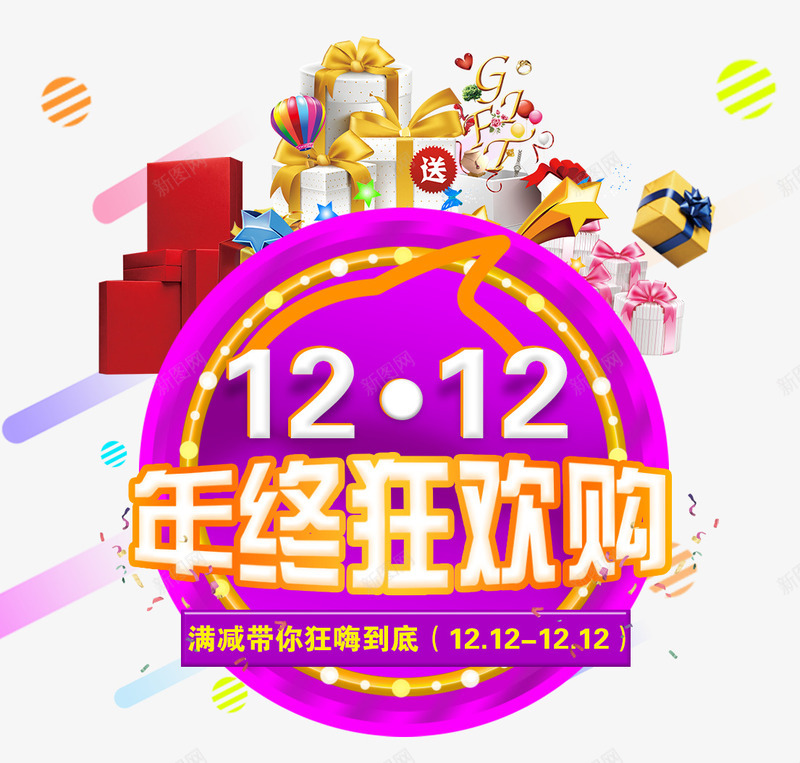 双12艺术字礼包装饰psd免抠素材_88icon https://88icon.com 双12艺术字 彩带装饰 礼包装饰 礼盒 立体文字 金色大礼包