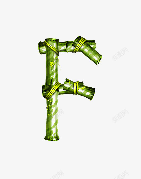 竹子字母fpng免抠素材_88icon https://88icon.com 创意数字 竹子字母数字 竹林环保