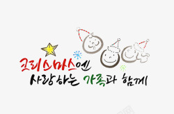 韩语装饰卡通圣诞节装饰高清图片