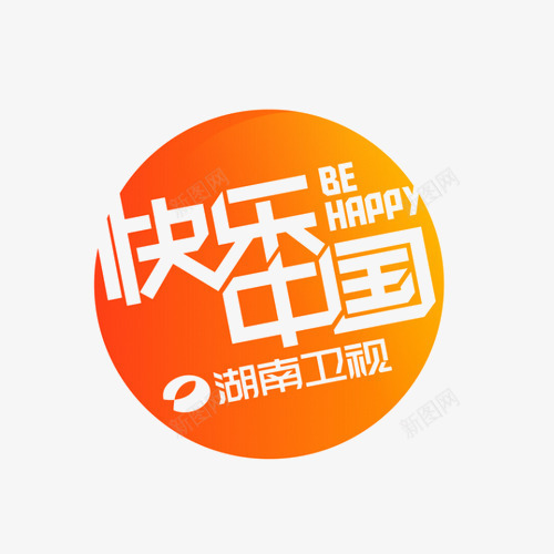 娱乐八卦png免抠素材_88icon https://88icon.com 娱乐八卦 快乐中国