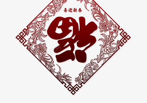 福字剪贴画png免抠素材_88icon https://88icon.com 中国风 剪贴画素材 春节素材 福字 节日