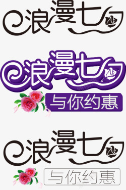 七夕节节日素材