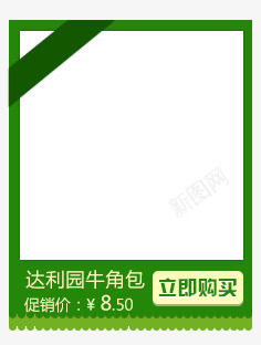 绿色商品背景png免抠素材_88icon https://88icon.com 单品边框 商品背景 绿色 边框