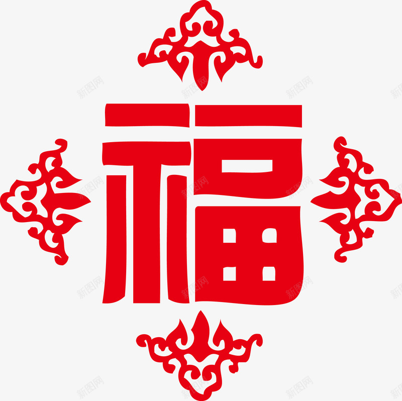 红色福字中式艺术字体png免抠素材_88icon https://88icon.com 中式 字体 红色 艺术