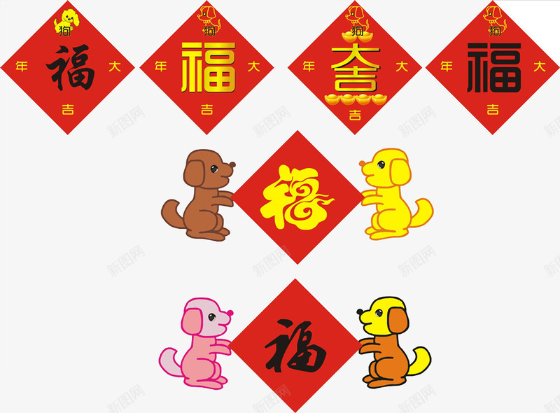 小狗抱福字门画简图png免抠素材_88icon https://88icon.com 创意 卡通 可爱的 小狗 新年贴画 狗年设计 福字贴画