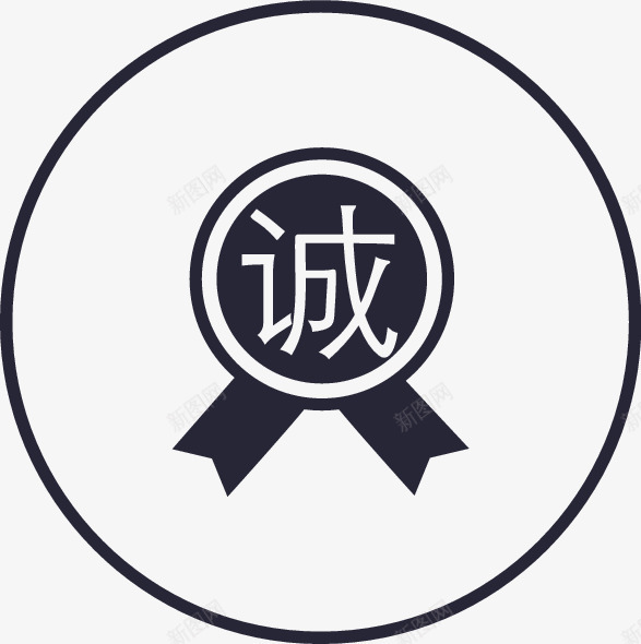 诚信合作png免抠素材_88icon https://88icon.com 诚信为本 诚信合作