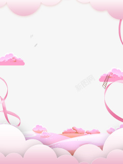 情人节粉色云朵海报边框素材