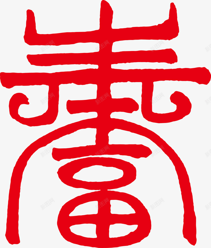 福到了平安福艺术字png免抠素材_88icon https://88icon.com 平安福 毛笔字 福到了 福字 艺术字