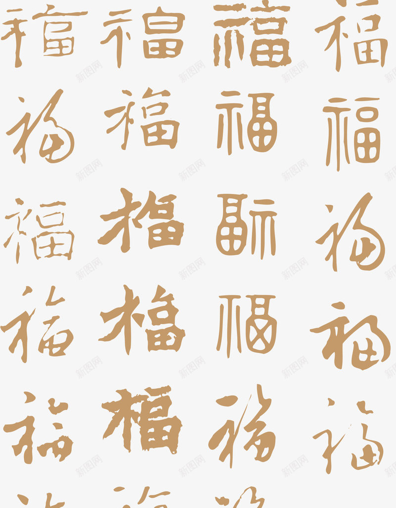 中国风黄色福字装饰png免抠素材_88icon https://88icon.com 中国风福字 新年 新年福字 新春 春节快乐 福字装饰