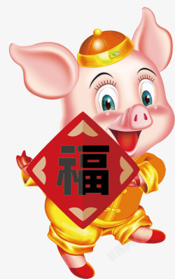 手拿福字卡通猪形象节日装饰素材