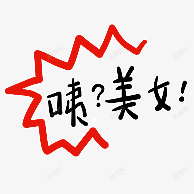 可爱卡通幼儿装饰png免抠素材_88icon https://88icon.com 促销卡通 儿童节 卡通表情 可爱 可爱卡通 宝宝相册字体 幼儿园卡通 彩色卡通人物图案 插画