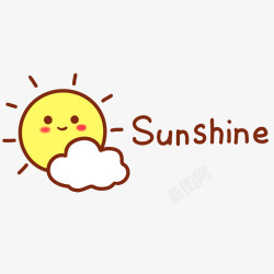 阳光Sunshine卡通标志素材