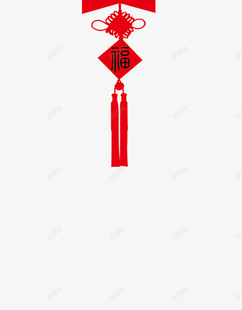 节日元素福字png免抠素材_88icon https://88icon.com 中国结 福字 红色 节日元素