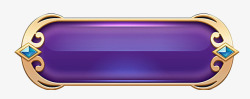紫色质感渐变游戏边框素材