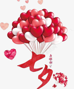 卡通七夕情人节爱心气球素材