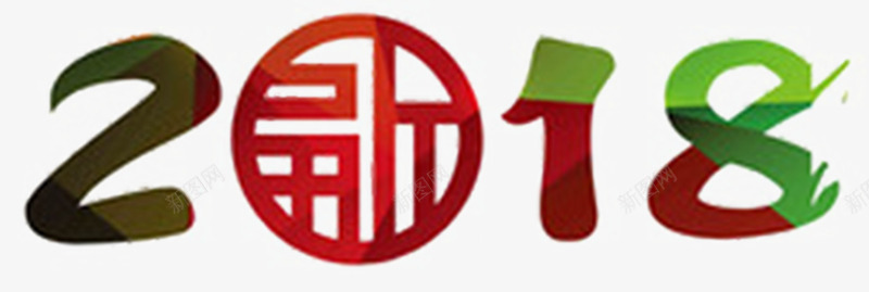 狗年福字png免抠素材_88icon https://88icon.com 2018 中国风 新年 福PNG 红绿色 艺术字