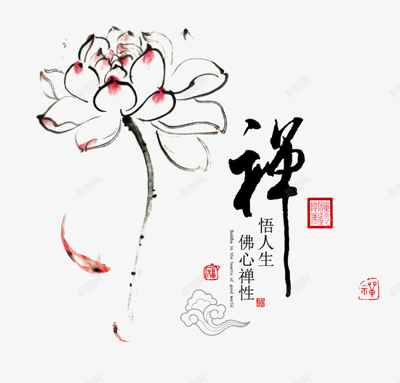 禅莲花水墨画png免抠素材_88icon https://88icon.com 水墨画 祥云 禅 禅绕画 莲花 金鱼