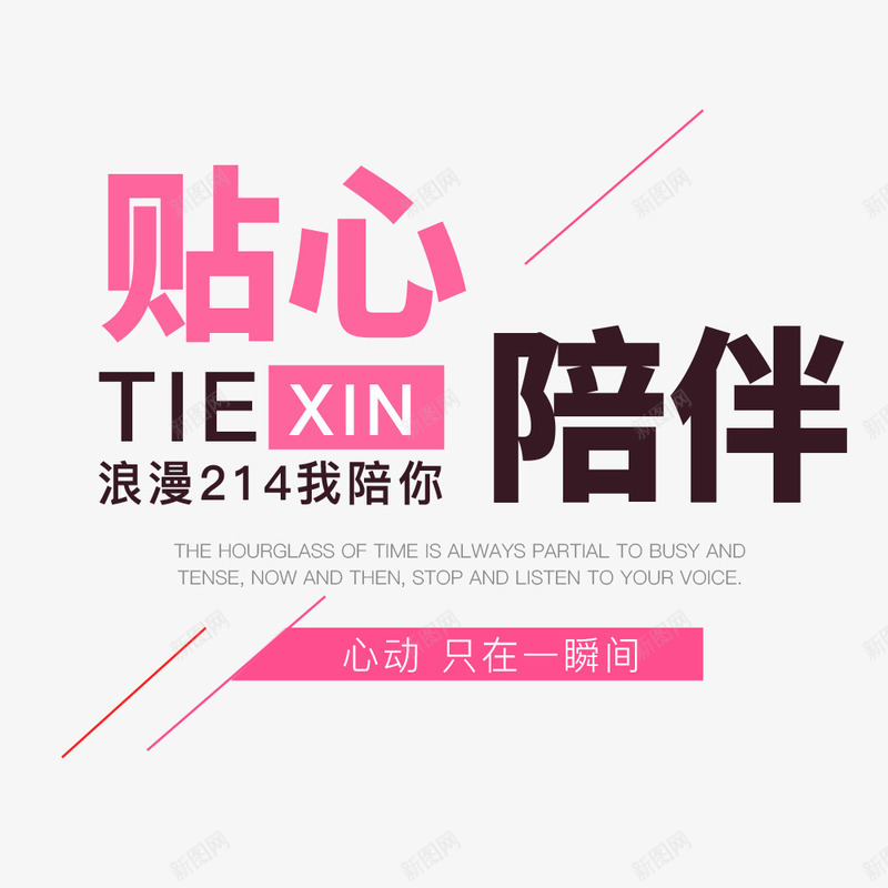 情人节表白海报psd免抠素材_88icon https://88icon.com 告白 宣传 宣传海报 情人节 爱情 节日 节日海报 表白 陪伴 陪伴关怀