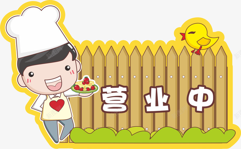 温馨提示png免抠素材_88icon https://88icon.com 卡通画 可爱 小男孩 插画 营业中 蛋糕 蛋糕店 零食 韩国卡通