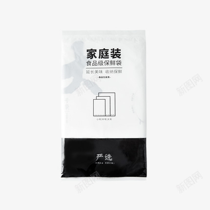 食品级保鲜袋png免抠素材_88icon https://88icon.com 产品实物 保鲜 厨房用品 家庭装 置物保鲜