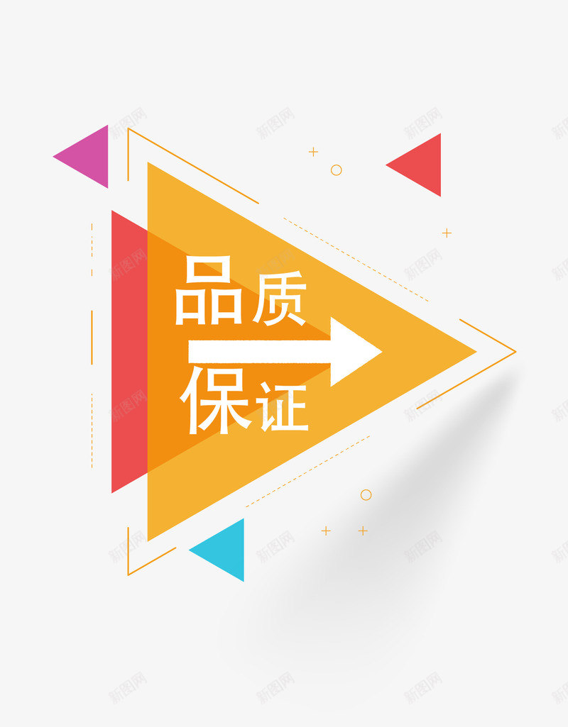 三角形几何图背景png免抠素材_88icon https://88icon.com 三角形几何图背景 几何图 几何图背景 品质保证 矢量几何图 箭头几何 高清几何主题背景图