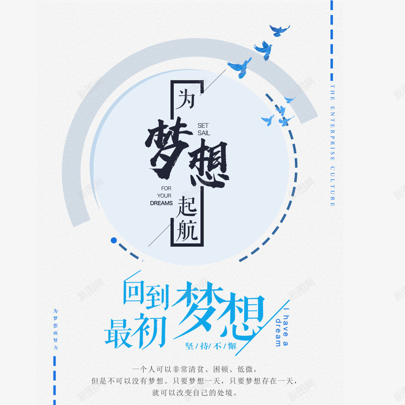 为梦想起航png免抠素材_88icon https://88icon.com 企业文化 你好梦想 励志 宣传海报 招聘海报 青春