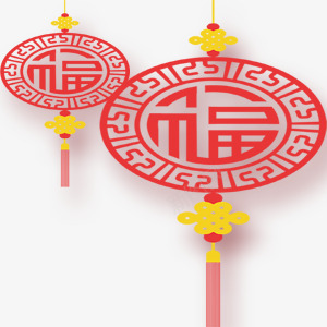 福字png免抠素材_88icon https://88icon.com 中国结 中国风 民间工艺 窗贴 红色