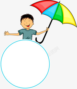 打着雨伞的男孩矢量图素材