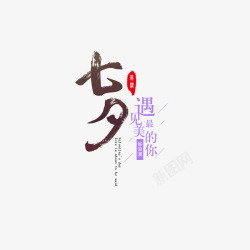 最美杭州字体浪漫恋爱模板海报高清图片