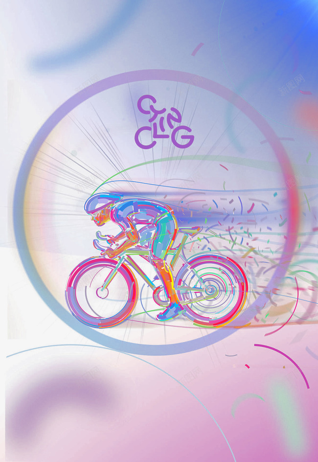 自行车运动png免抠素材_88icon https://88icon.com 光射线 光效 光照 曲折 炫彩 科技炫光 线性光 线条 舞台光