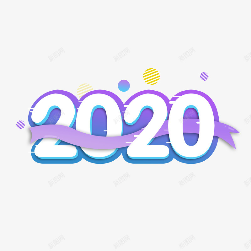 鼠年2020年字体png免抠素材_88icon https://88icon.com 2020 字体设计 微渐变 新图网 鼠年