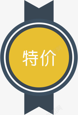 特价标签手表标签黄色png免抠素材_88icon https://88icon.com e 手表 标签 特价 黄色