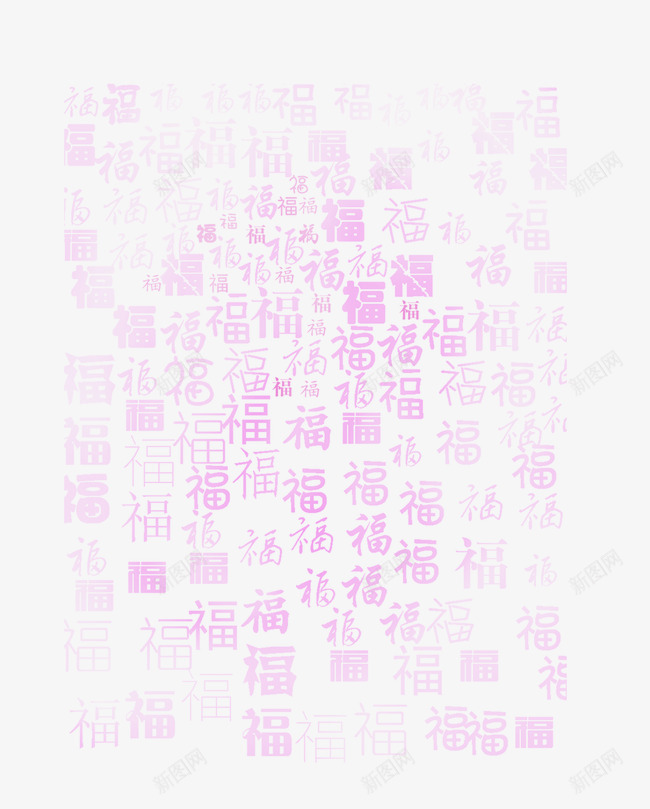 粉色福字底纹png免抠素材_88icon https://88icon.com 免抠PNG 底纹 福字 粉色