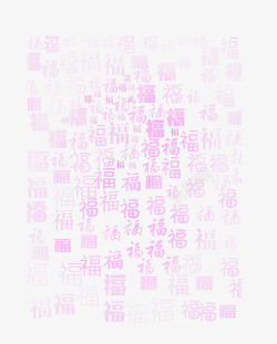 粉色福字底纹素材