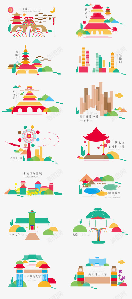 城市建筑png免抠素材_88icon https://88icon.com 中国城市 卡通 平扁图形 集合