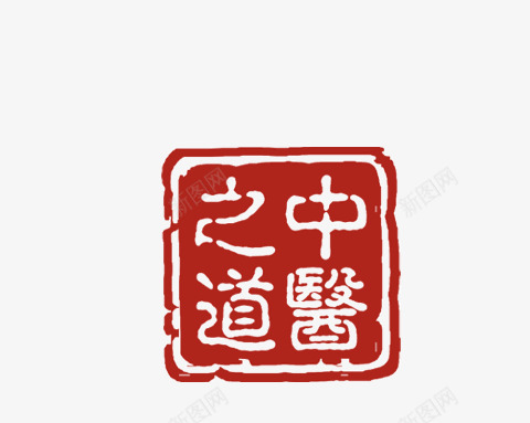 水墨png免抠素材_88icon https://88icon.com 中医之道 中国风 实心点 毛笔画 水墨画 笔触