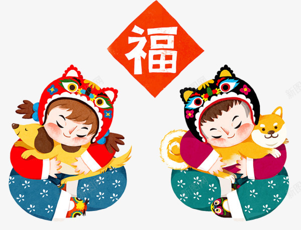 中国风可爱狗年福娃png免抠素材_88icon https://88icon.com 女孩 新年 新春 春节 狗年 男孩 福娃 福字