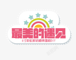 最美的遇见素材