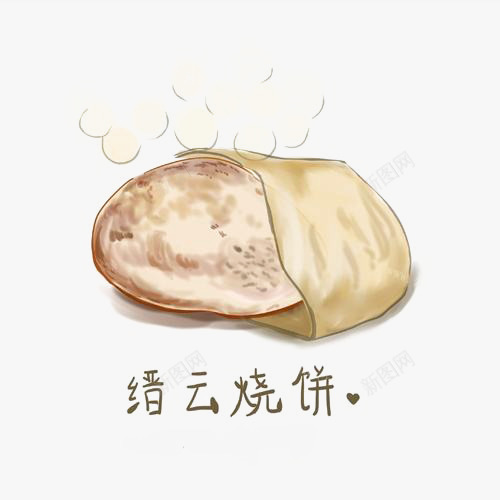 卡通手绘插画缙云烧饼png免抠素材_88icon https://88icon.com 传统美食 地方小吃 手绘插画 烧饼 特色烧饼 特色美食 缙云烧饼 面食 馅饼