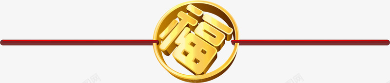 中国风金色福字标签png免抠素材_88icon https://88icon.com 中国风标签 新年 新春 春节 福到了 福字