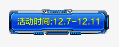 蓝色科技电子标签png免抠素材_88icon https://88icon.com 标签 电子 科技 蓝色